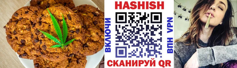 Печенье с ТГК конопля Крымск