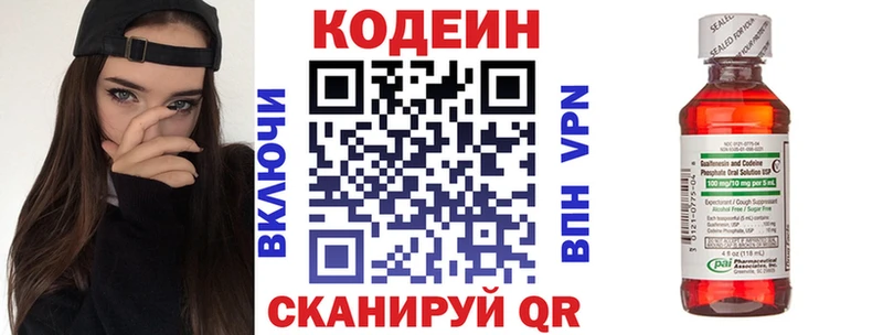 kraken сайт  Крымск  Кодеиновый сироп Lean Purple Drank  где найти наркотики 