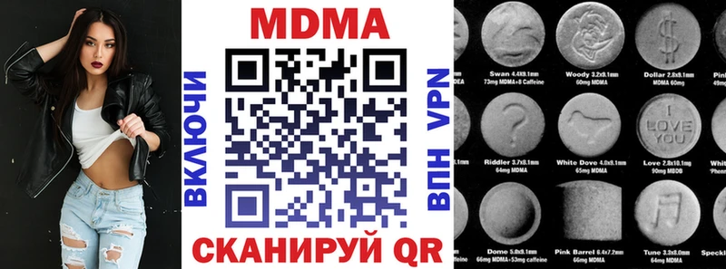 МДМА молли  Крымск 