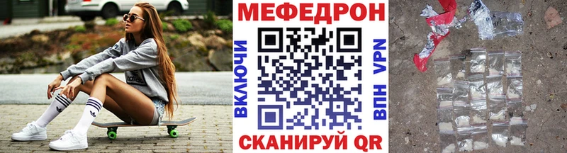 наркошоп  Крымск  МЕФ 4 MMC 