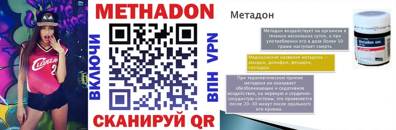 МЕТАДОН кристалл  купить наркоту  Крымск 